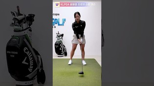 KLPGA 윤화영 프로의 아웃-인 궤도로 페이드샷! 드라이버 꿀팁! #스윙레슨 #shorts  #golf
