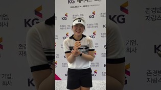 [쇼츠인터뷰] KG레이디스오픈 1R '깜짝' 선두권  유아현 인터뷰