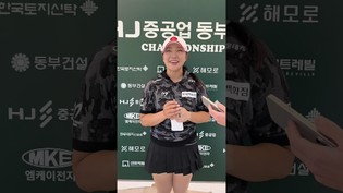 [쇼츠인터뷰] '하루 버디 11개' 유현조 "이렇게 잘 칠 줄 몰랐는데..."