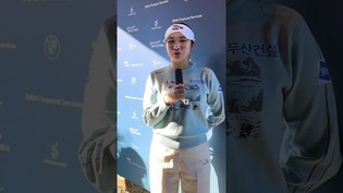 [쇼츠인터뷰] 박혜준, LPGA투어 BMW 레이디스 챔피언십 1R 코멘트